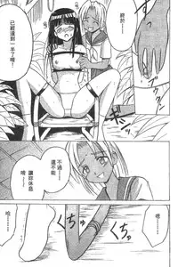 [Crimson (Carmine)] Kasshoku Soushuuhen (Love Hina) [Chinese]