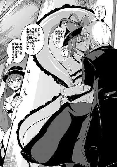 skeb na Gensou Shoujo Syuu 4