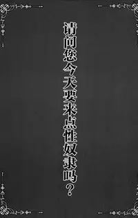 (C89) [SHINING (Shaian)] Gochuumon wa Seidorei desu ka? (Gochuumon wa Usagi desu ka?) [Chinese] [脸肿汉化组]