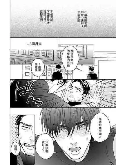 [Anthology] Seifuku x Kinniku BL [Chinese] [拾荒者汉化组] [Digital]