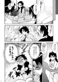 (C88) [Koudansha (Kouda Tomohiro)] Tonari no Y-san 4jikanme (Tonari no Seki-kun)