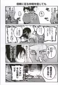 (C86) [Onjire (Tamy)] ONGRE2013 (Shingeki no Kyojin)