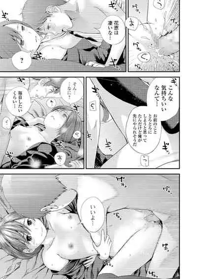 COMIC Shigekiteki SQUIRT!! Vol. 16