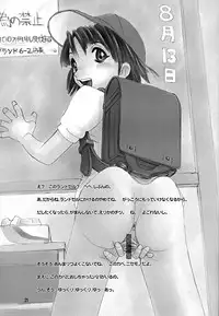 [Studio309 (Various)] Taion 7