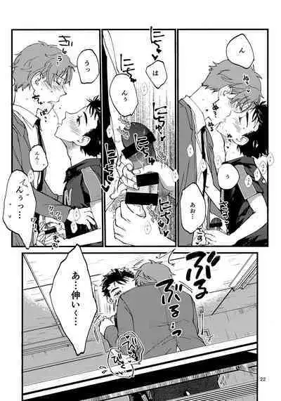 Ore no Shin ga Inma Yanante Kiiteen