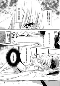 (Kouroumu 8) [Makkou Kujira (ema20)] Kubiwa Kanojo (Touhou Project) [Chinese] [无毒汉化组]