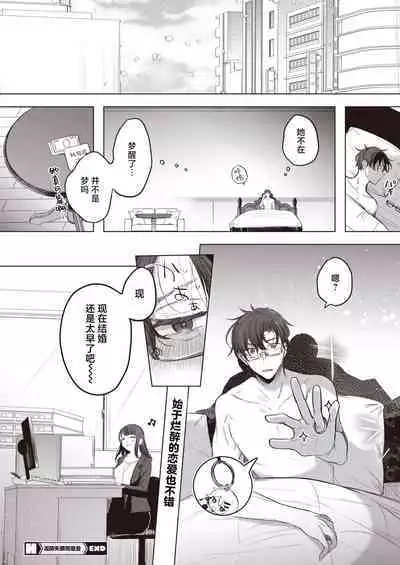 Deisui Shikkin Dousoukai