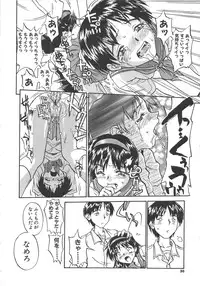 [ZERRY Fujio] Tobira o Kojiakete