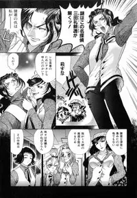 [Katamikoi Mizue] Carnival Days