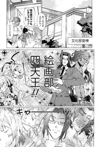 Comic Ran-Oh! Vol. 1