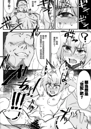 Orenchi ni Isourou Shiteiru Senko ga DQN Taiiku Kyoushi ni NTR Reta Hanashi