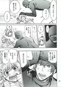 (COMIC1☆11) [RPG COMPANY 2 (Harumi Zyun)] Watashi no Suki na Mono (Bishoujo Senshi Sailor Moon)