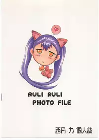 (C60) [Studio Wallaby (Nishitsuki Tsutomu)] Ruli Ruli Photo File (Martian Successor Nadesico)