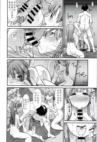 (C93) [Takemasaya (Takemasa Takeshi)] Idol Ian Ryokou ~Etsuraku no Yoru~ (THE IDOLM@STER CINDERELLA GIRLS) [Chinese] [最愛加蓮漢化組]