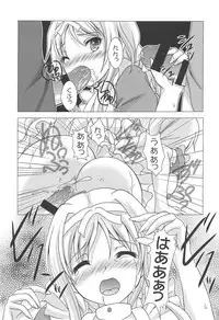 (C95) [RED RIBBON REVENGER (Makoushi)] Yume no Kuni no Alice ~The another world~ (Sword Art Online)