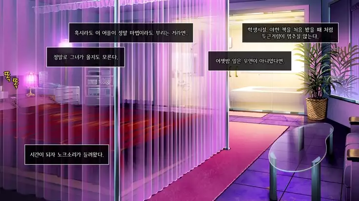 Dare Demo Yoberu DeliHeal Appli