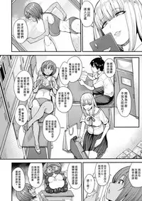 [Unou] Muichai Mashita! | 脫光光了哦！ (COMIC X-EROS #65) [Chinese] [最愛大屁屁x漢化組漢化組] [Digital]