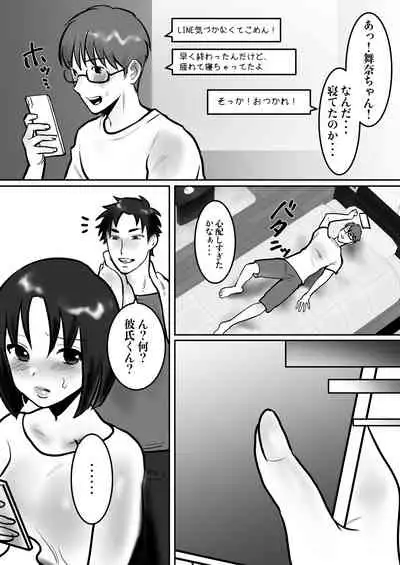 [bomubomuburin (Tooyama Burin)] Daigaku de Dekita Hajimete no Kanojo ga YariCir no Charao ni Netorarete Kairaku Ochi ni Sarechau nante!