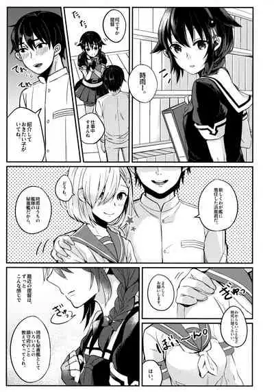 (C86) [Oishii Oniku. (Oniku.)] Kokorogawari no Aite wa Boku ni Kimenayo? (Kantai Collection -KanColle-)