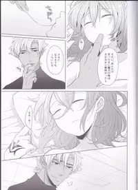 (SUPER26) [Sepia Concerto (Tsumugi)] Assassin Emiya wa Seihai no Yume o Miru ka (Fate/Grand Order)