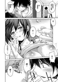 [Amasora Taichi] Ecchina VR Gemuchuu Machigatte Imoutoni Maji SEX Shiteta! 3 | 在VR黃遊裡搞錯了結果上了妹妹！3 [Chinese] [夢之行蹤漢化組×前线作♂战♀基地]