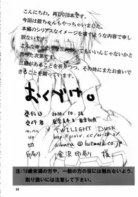 (Puniket 22) [TWILIGHT DUSK (Aikura Mahiru, Aikura Shuuya)] Yome vs Yome (DARKER THAN BLACK)