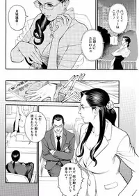 [Izayoi Seishin] In Y Akajuutan Ch. 8 [Digital]