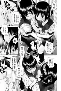 [Hashida Mamoru] Shiritsu Inwai Gakuen