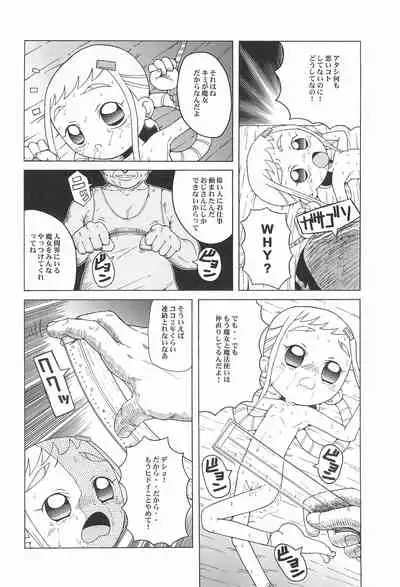 Urabambi Vol. 9 - Neat Neat Neat