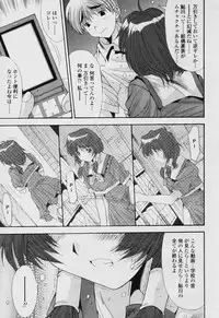 COMIC Tenma 2005-11