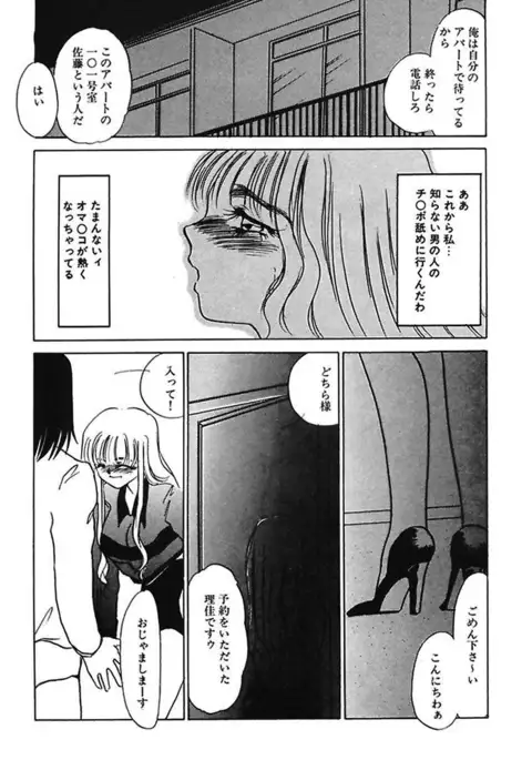 Hakuhyou Motto Hidoikoto Shite!