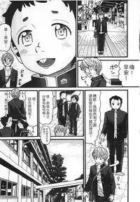 [Hatch] Shotoubu - Beginning Class | 初等部 [Chinese]