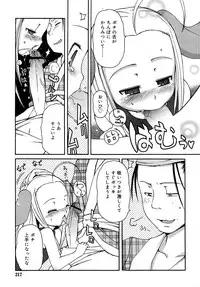 Comic Rin Vol. 16 [2006-04]