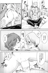 [Ishigana] shinnyakaishin ni gotyuui