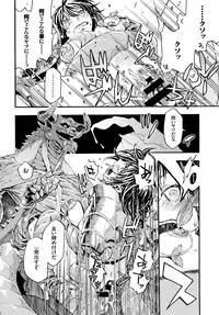 [Kanemaki Thomas] Brave of Fantasia [digital]