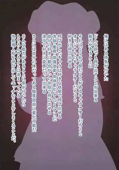 (C97) [H-net (HiRo)] Patchouli Doll (Touhou Project)