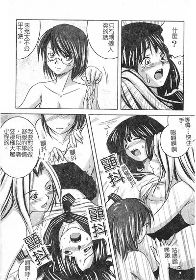 Hagane no Otome - Steel Maiden