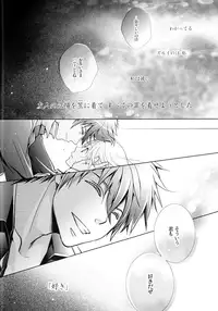 (Love♥Collection 2014) [tate-A-tate (Elijah)] Nureta Ashiato (Alice in the Country of Hearts)