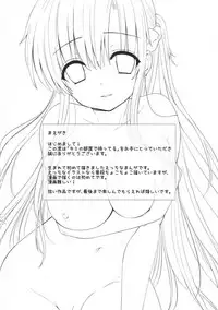 (C85) [Senju (Yoshimiya Chitose)] Kimi no Heya de Matteru (Sword Art Online)