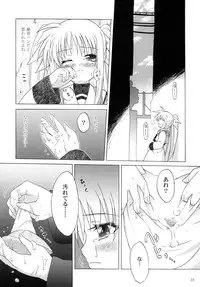 (Lyrical Magical 09) [SimpleClass (Shinozuki Takumi)] off-White[0] - Zenpen - (Mahou Shoujo Lyrical Nanoha)