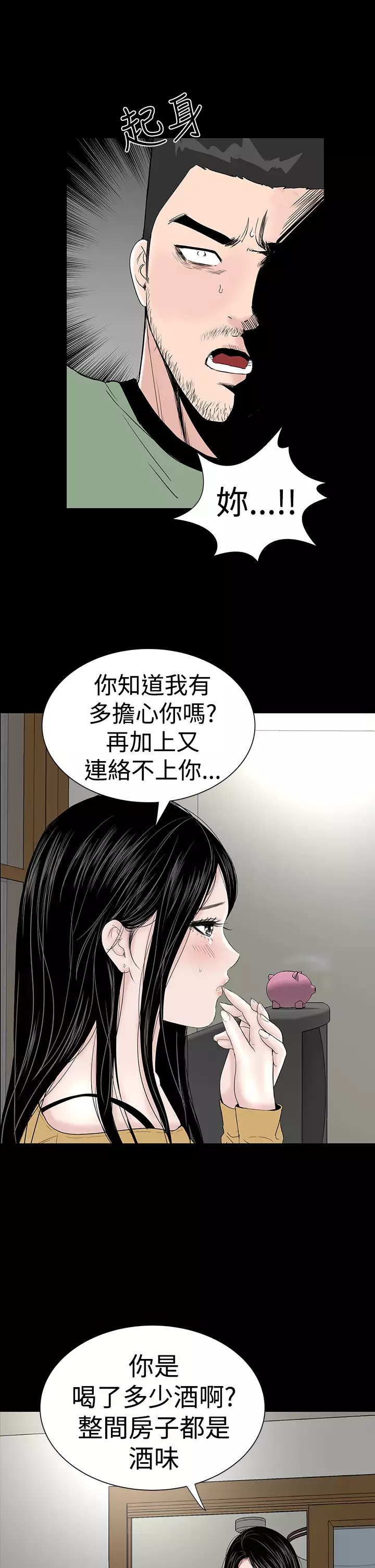 one woman brothel 楼凤 Ch.43~47END 中文