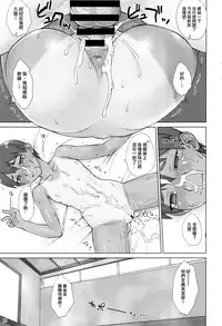 (COMITIA119) [Manguri Cannon (Didori)] Yukemuri Shidoukan [Chinese] [日祈漢化]