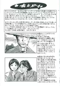 [Onikubo Hirohisa] Boku no Shi-iku Nikki