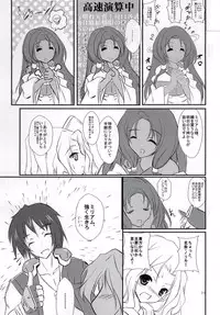 (Dai 7 Kai Chikashiki Shinkou no tame no Doujinshi Kouzu Kai) [Machednia (Sachuma)] Azumanomiya-sama no Oie Jijou! (Kyoukai Senjou no Horizon)