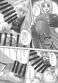 Touhou Futanari Bougyoku Goudou-shi