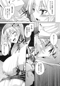 Haiboku Otome Ecstasy SP6