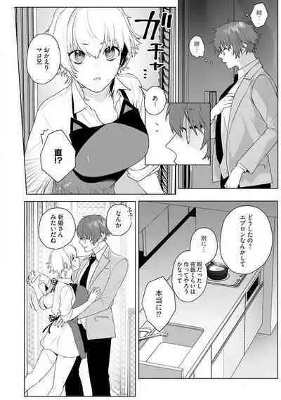 Onnanoko no Karada 1-3