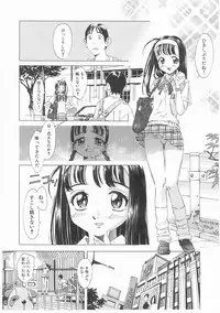 [Katsura Yoshihiro] MY LITTLE LOVER