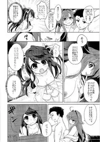 (C92) [TSF no F (Various)] TSF no F no Hon Sono 3 no Ge