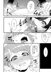 Koushoku Shounen Vol. 12 [Digital]